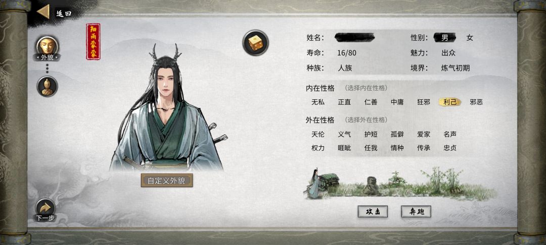 三男自捏脸型——无通关衣服版 3