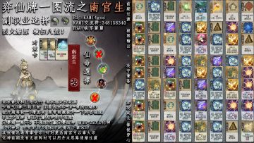 【弈仙牌】人仙也能学会的保姆级南宫生攻略