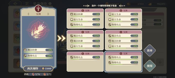 白高兴一场，为什么不是吃物攻啊截图