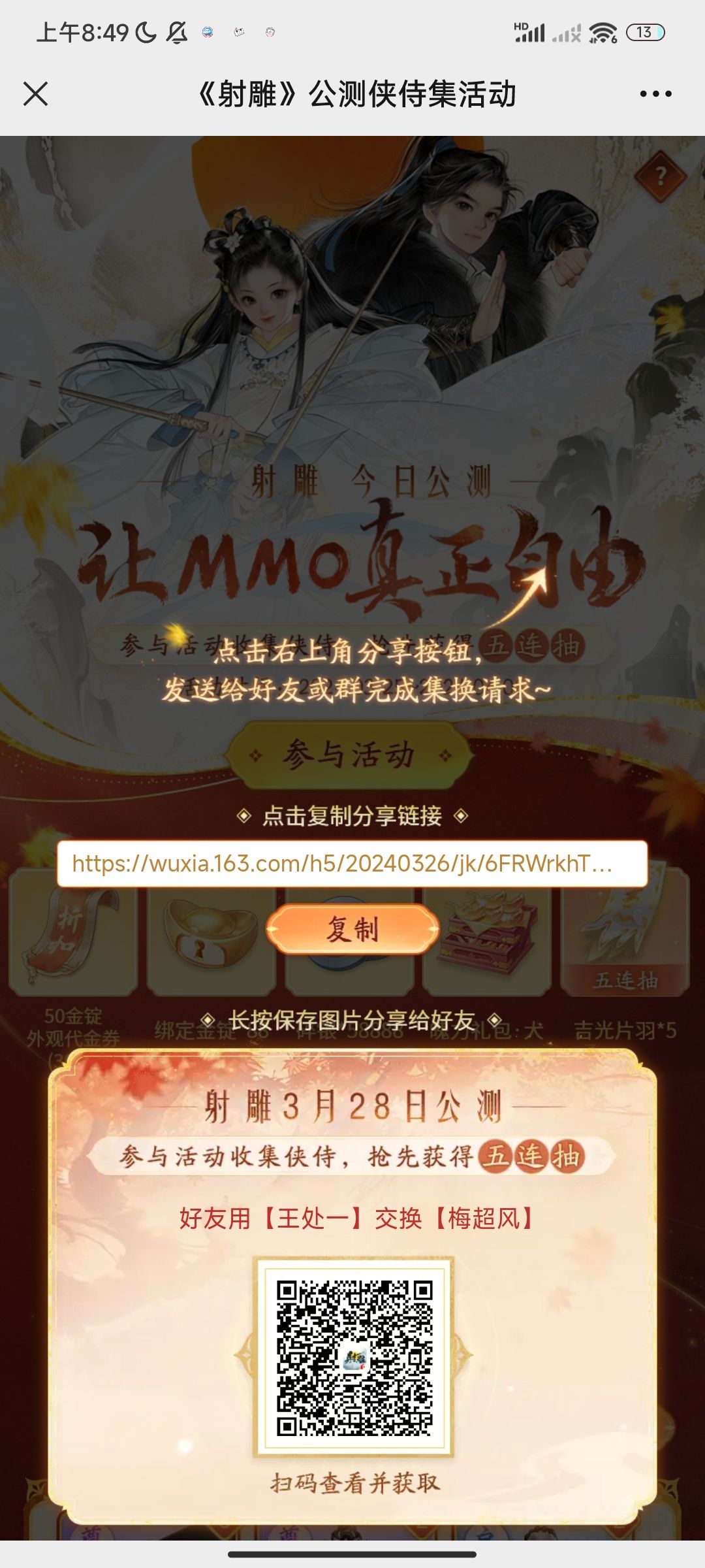 换卡啦换卡啦 1