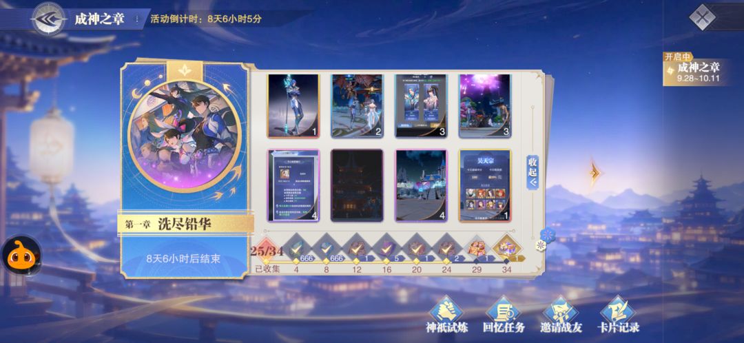 换卡 2