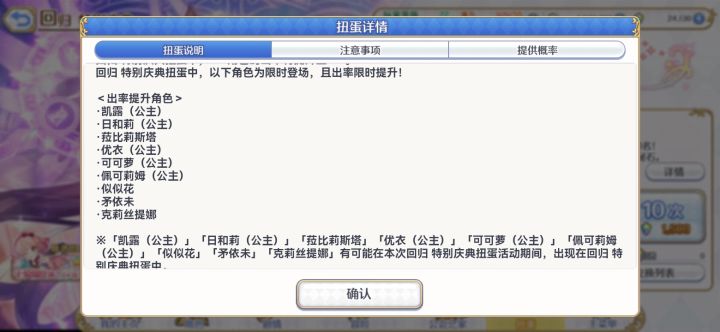 回归池的优先级是啥？截图