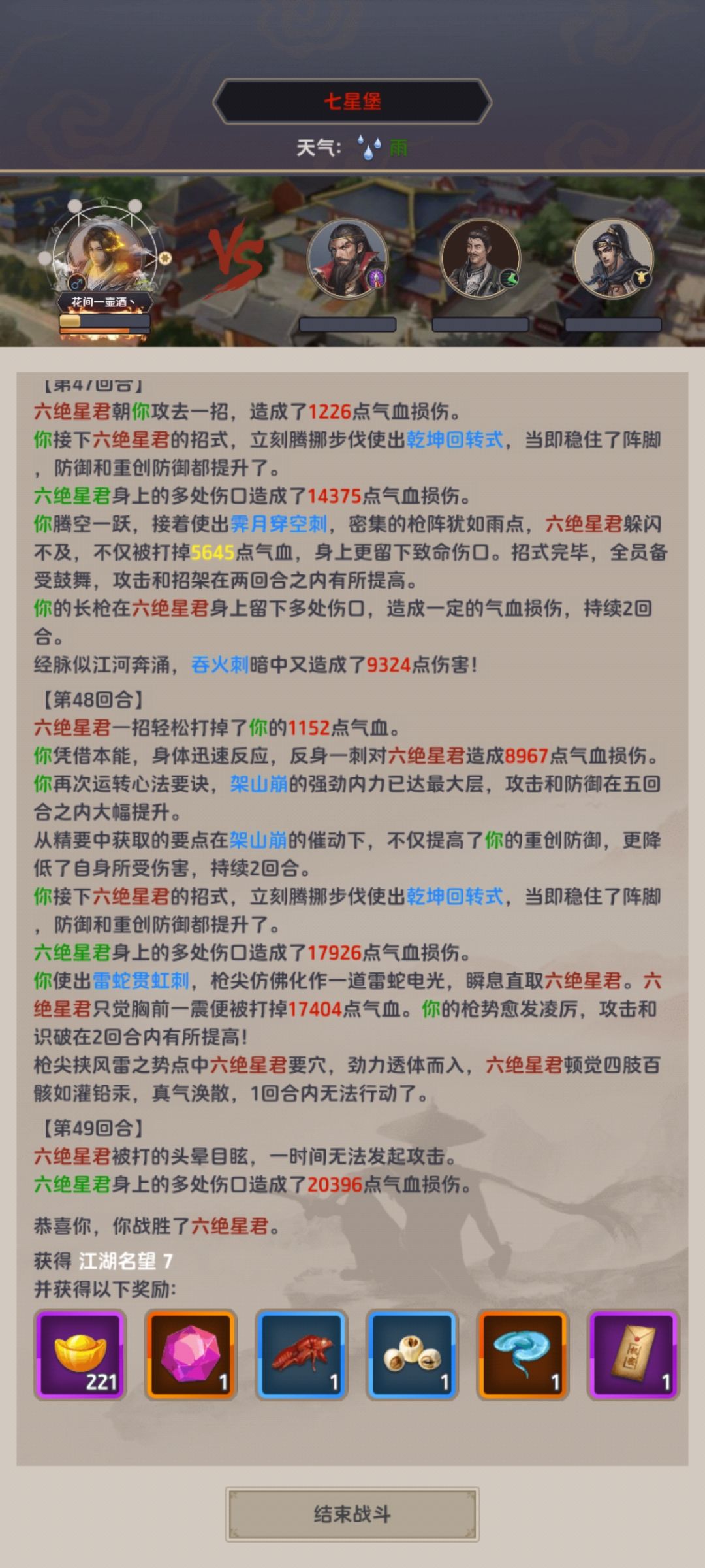 白嫖驾崩枪过七星堡了 1