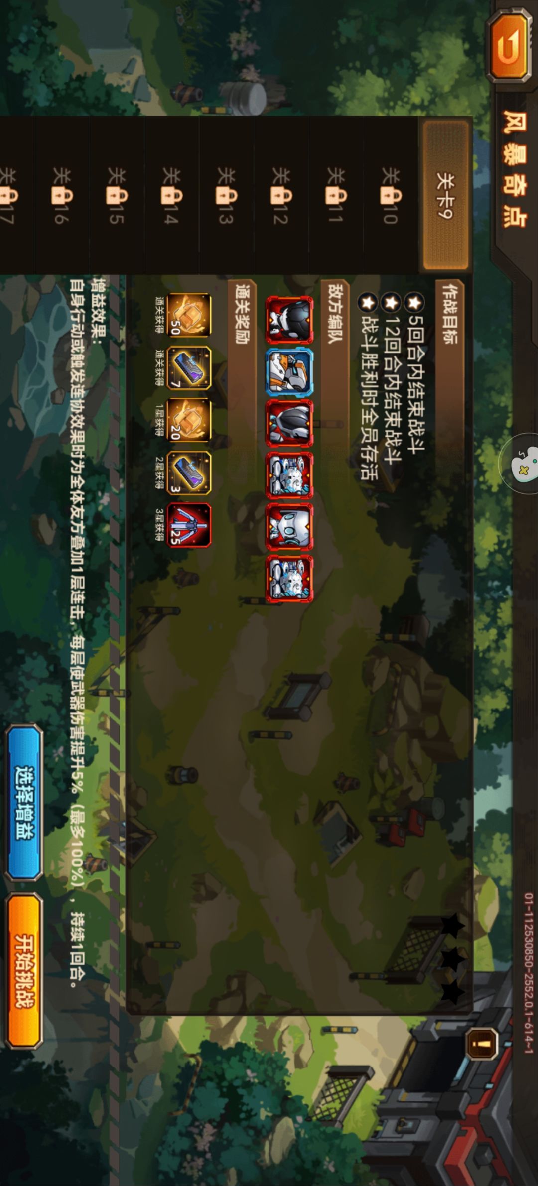 打不过 2