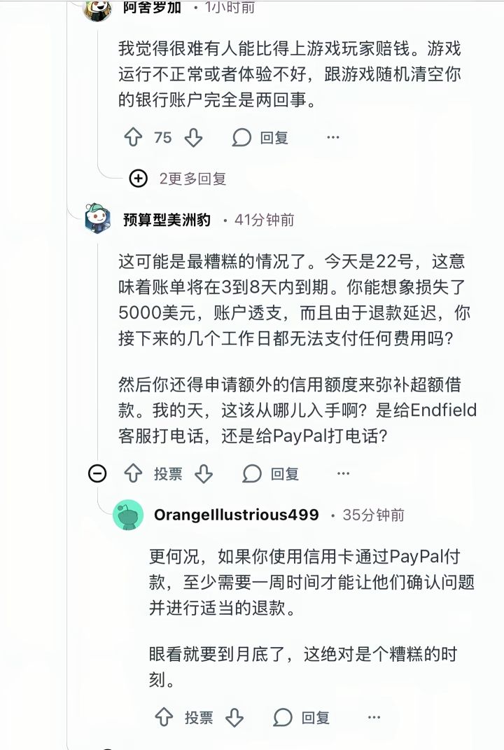 老外因为一款游戏被斩杀截图