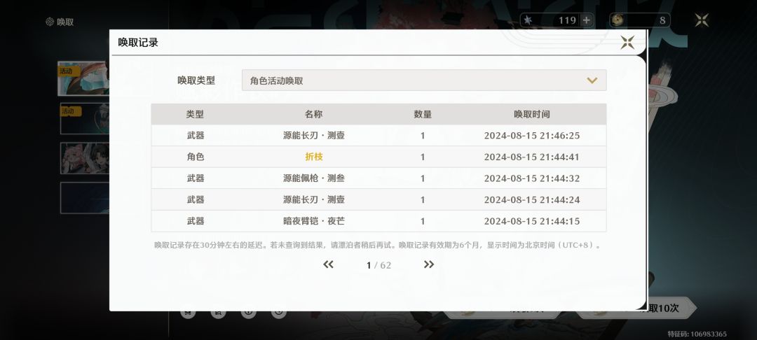 欧气满满!单抽出奇迹 1