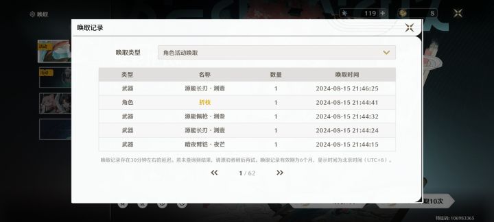 欧气满满！单抽出奇迹截图