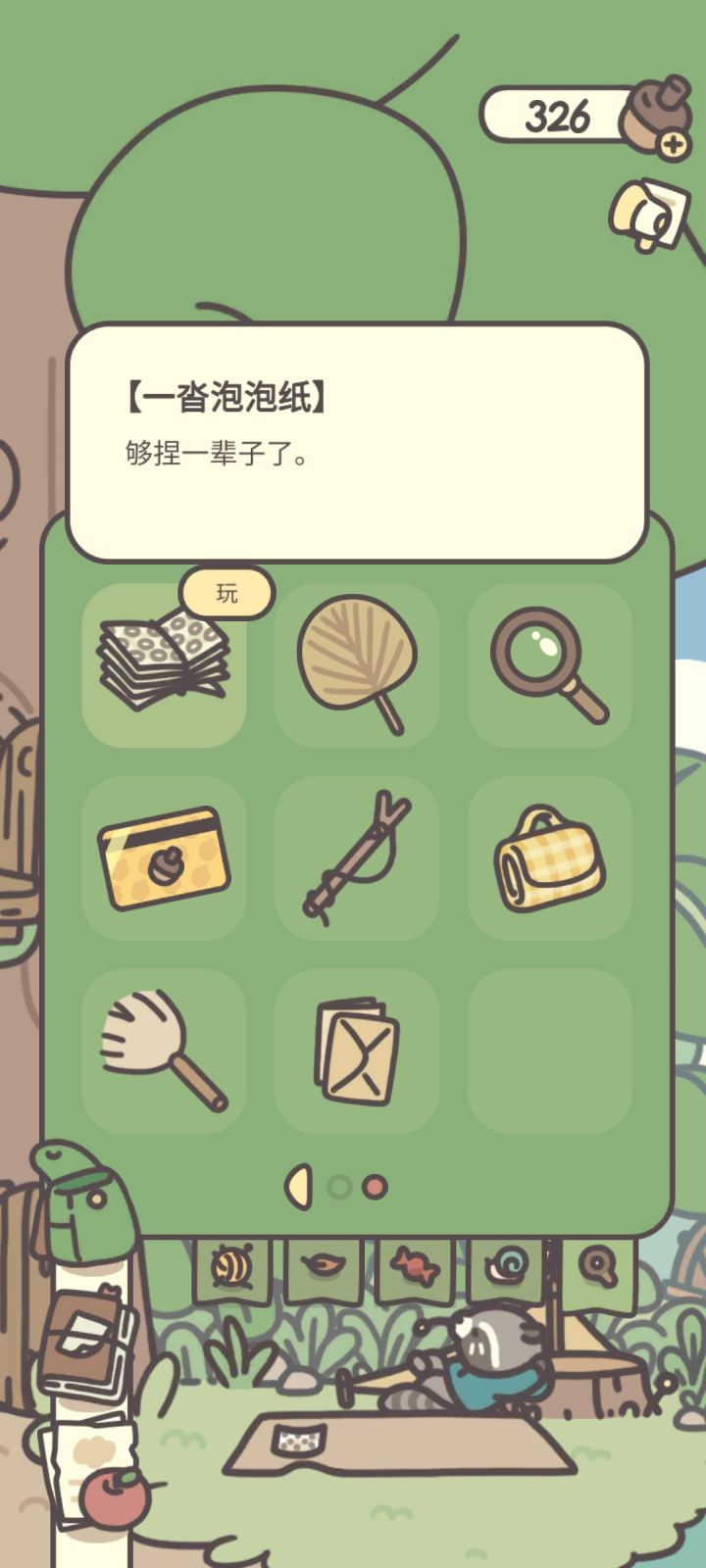 这两个泡泡纸有什么区别啊截图
