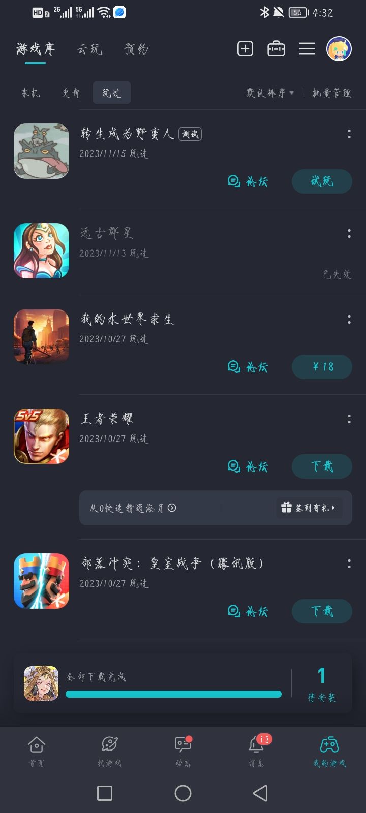 TapTap
