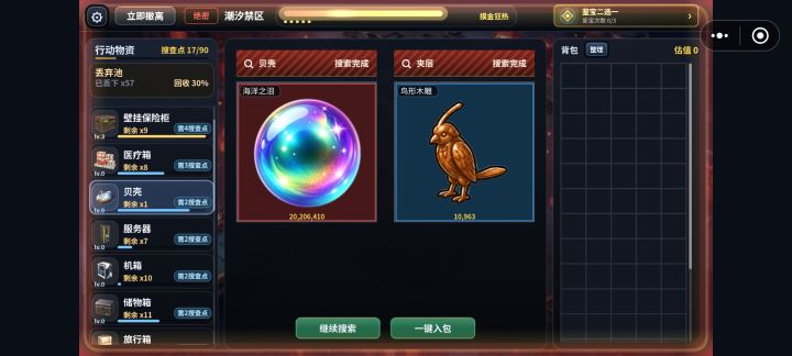 来了来了截图