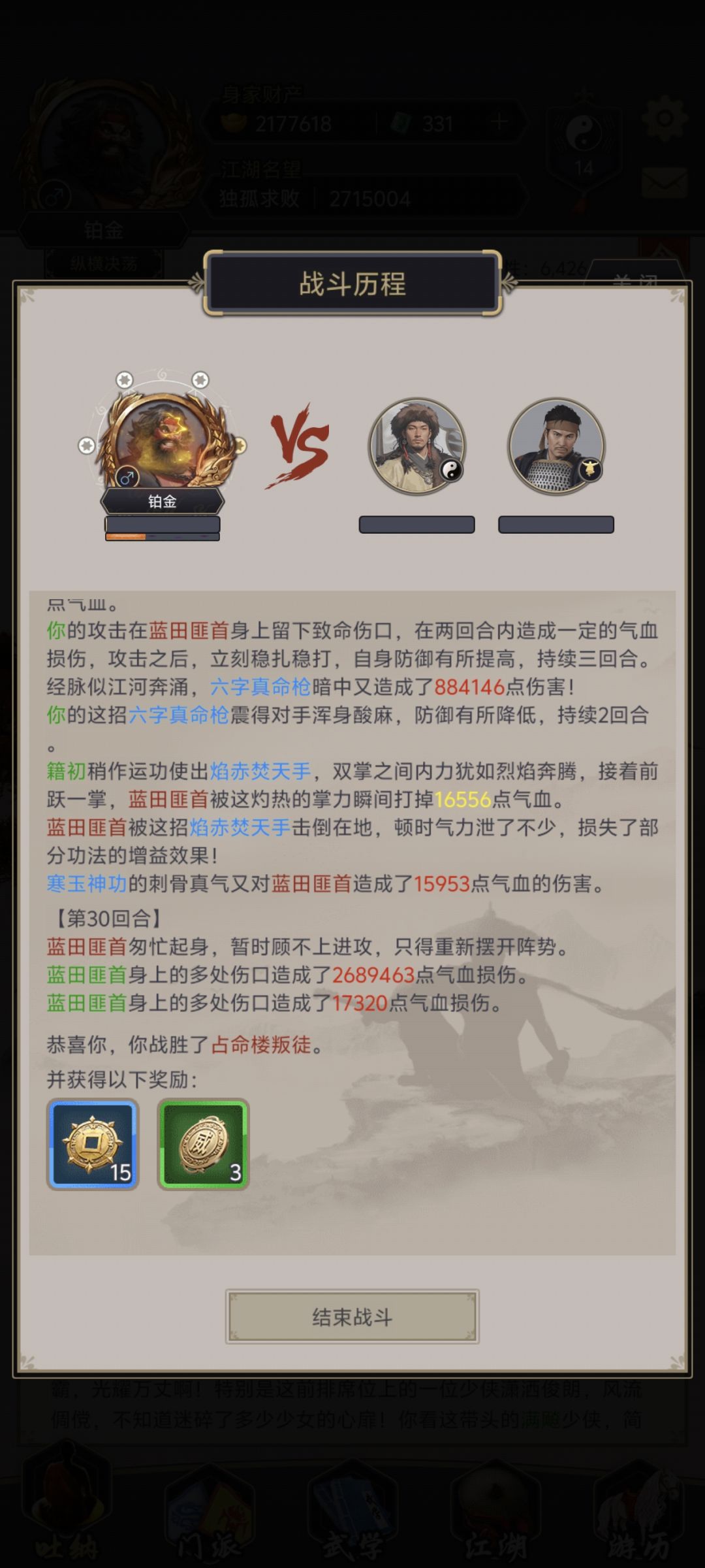 枪过蓝田1 2