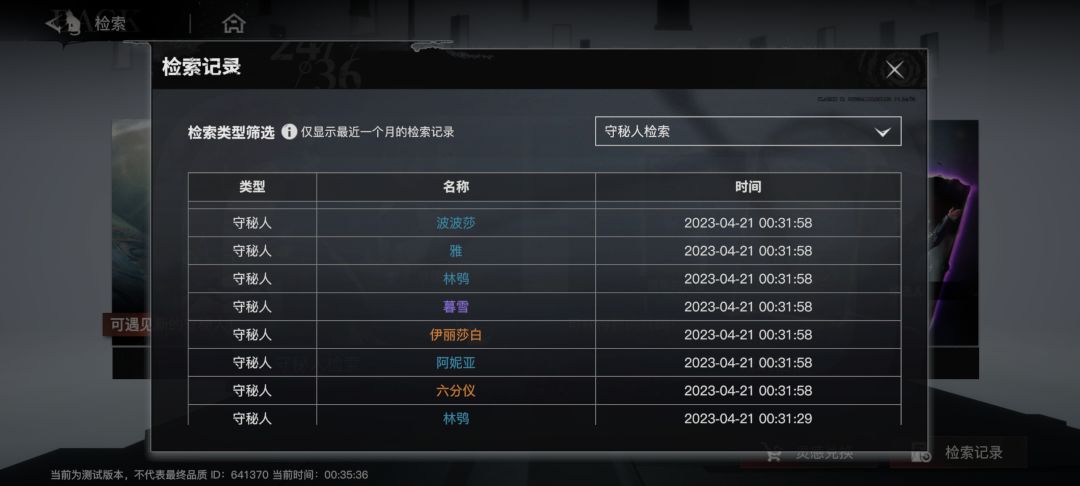 还行连着两发出金 2