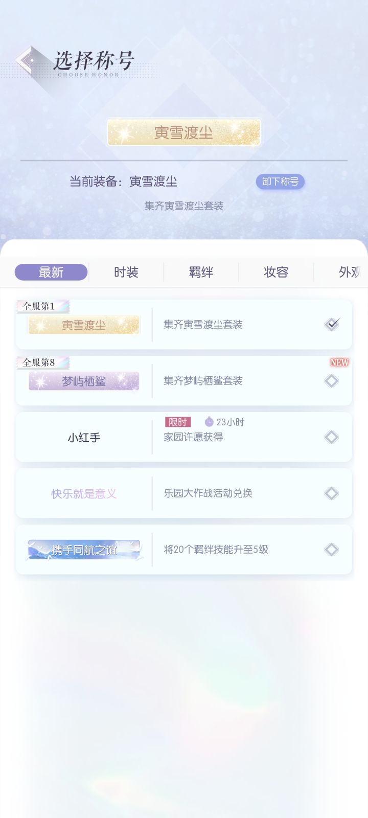 150抽毕业截图