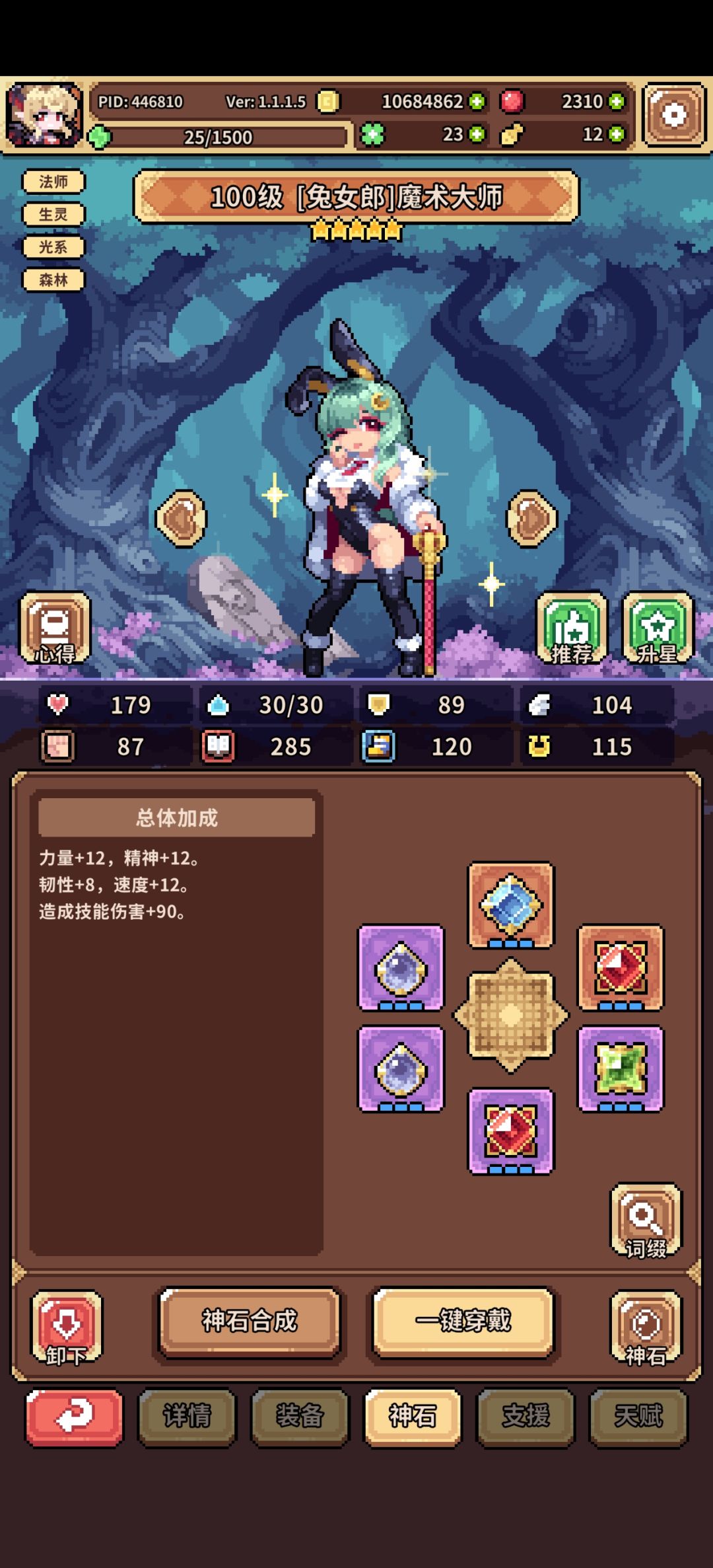 感觉已经无敌了,伤害+90 1