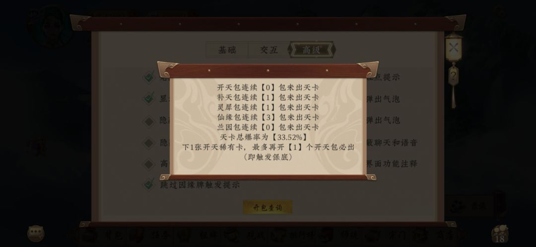 我一直以为我是个王者 3