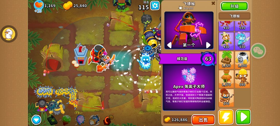 一血。。。还有升级模范会吃掉黑殿吗 2