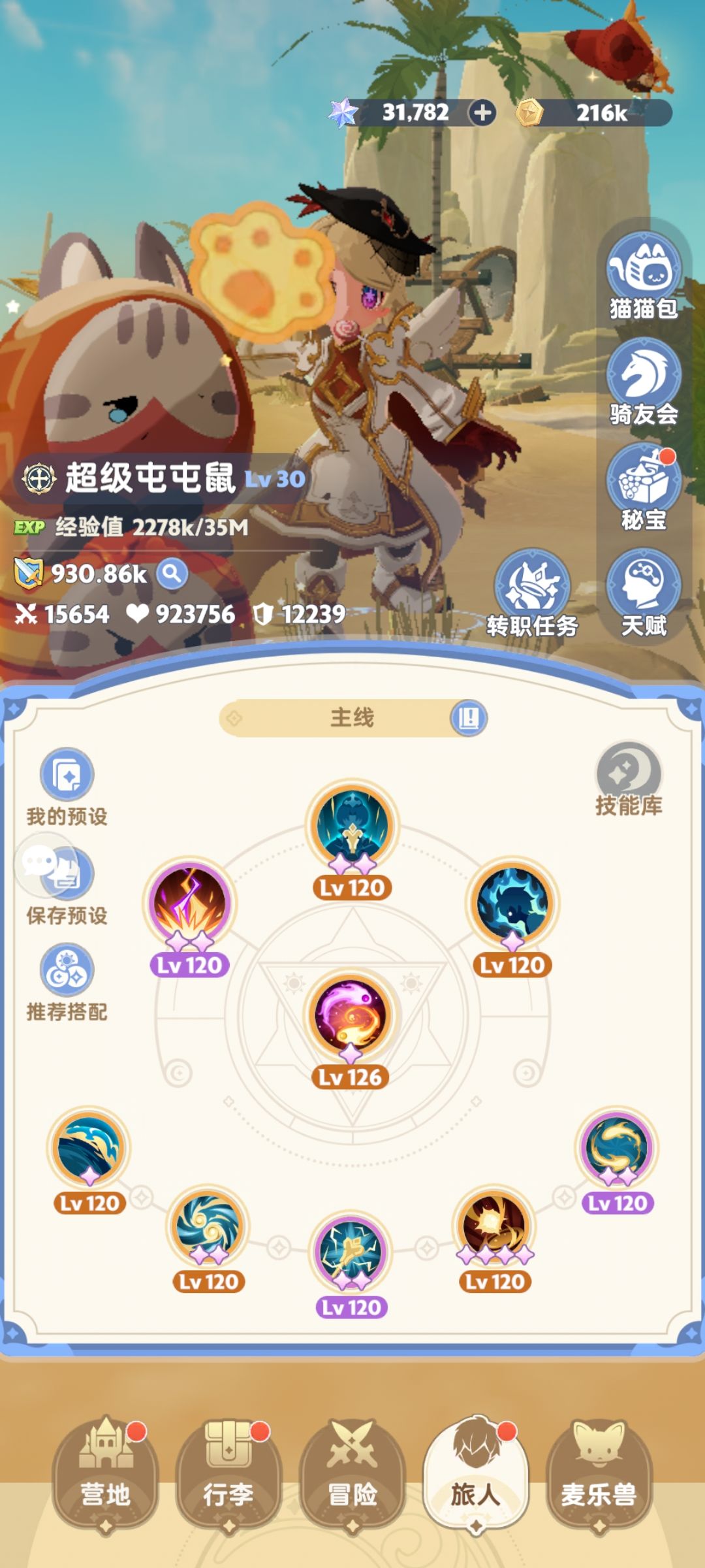 月卡党,930k战力 2