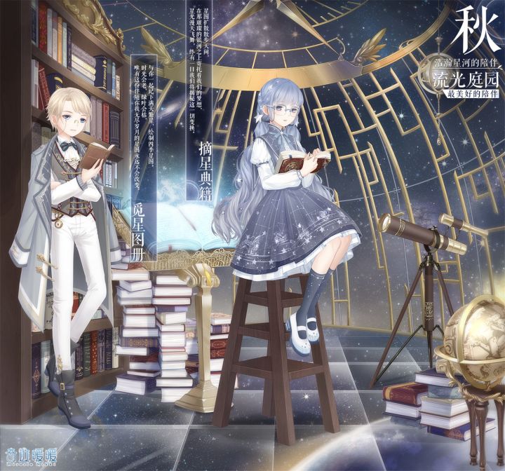 安利女性好友之《奇迹暖暖》截图