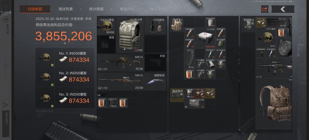 最后一把肥肥得吃!!! 1