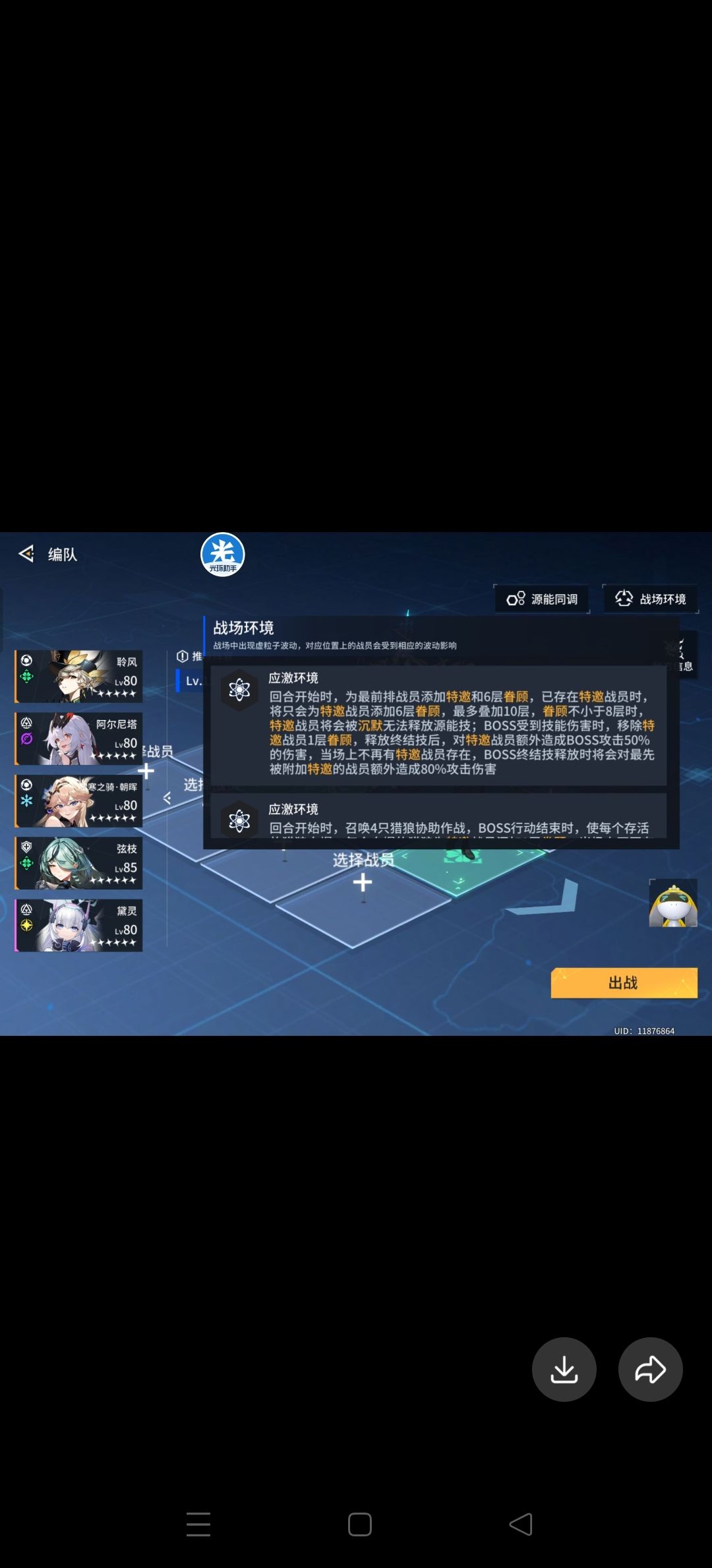 官服围剿环境以及最新调整方案 2