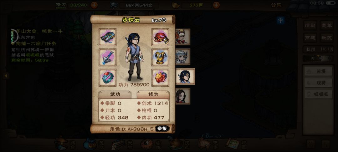 牛哇 2