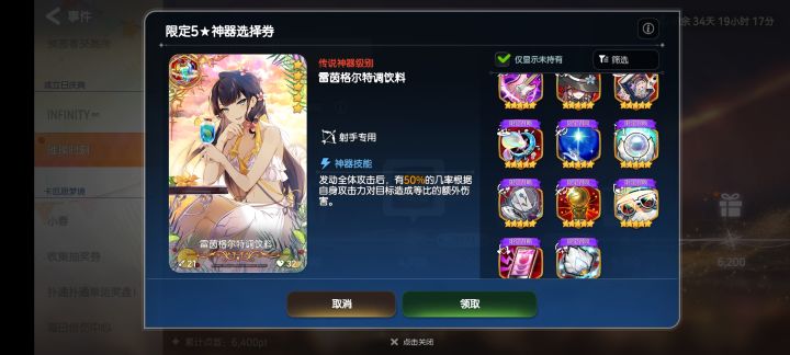 自选限定截图
