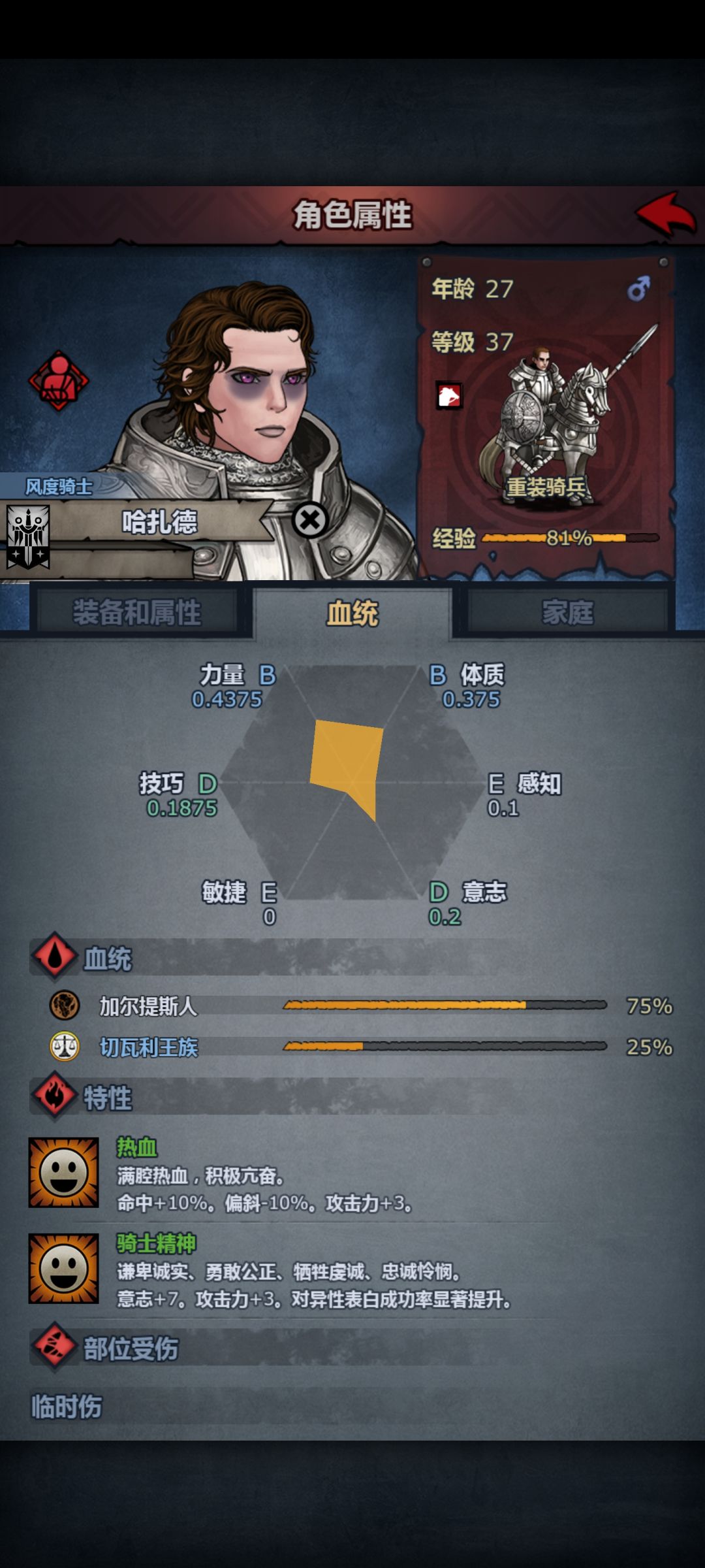 还是大剑士主角香,关于新手的一些基础知识 2