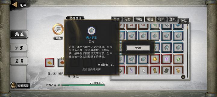 有bug啊,这玩意塞满我背包了截图