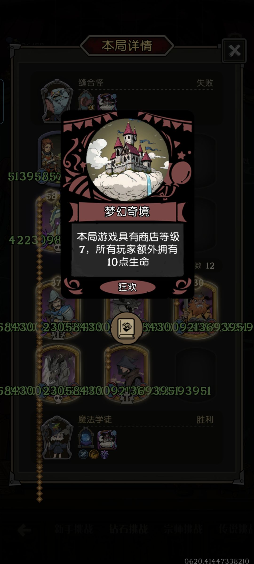 多少天了 砖石8还是这个bug 2