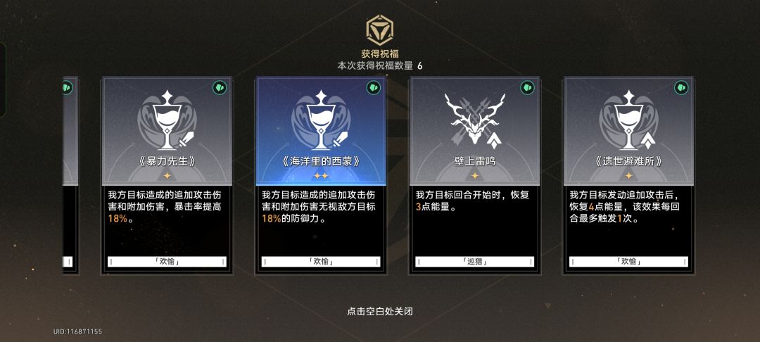 只有崩铁玩家懂得运气。 2