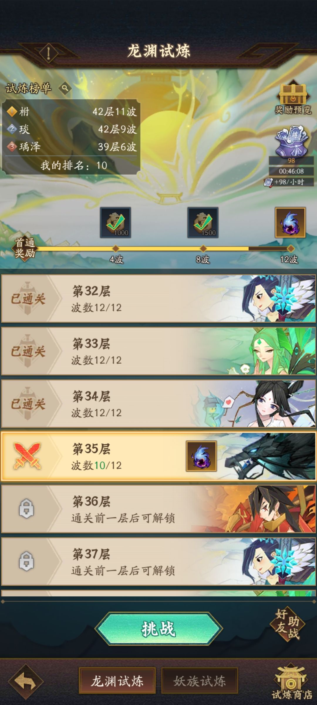 白嫖党 道龄11天 4
