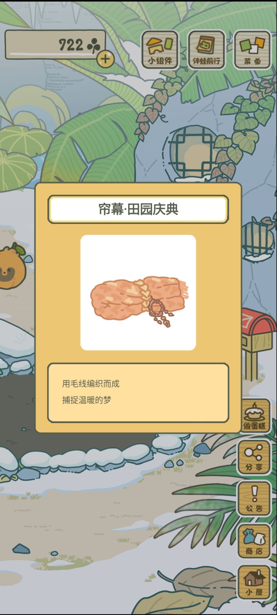 每天都有小惊喜 1