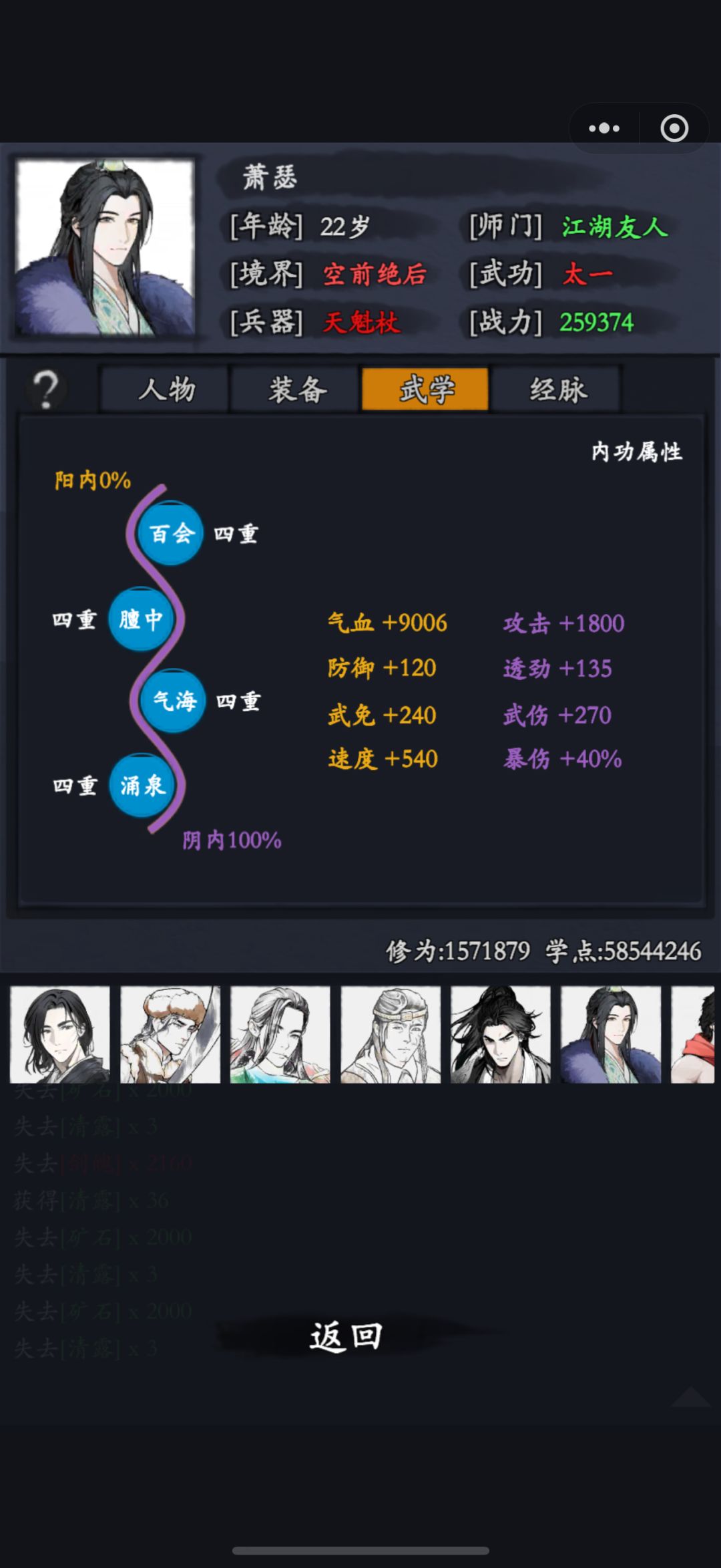 纯阳的含金量 3