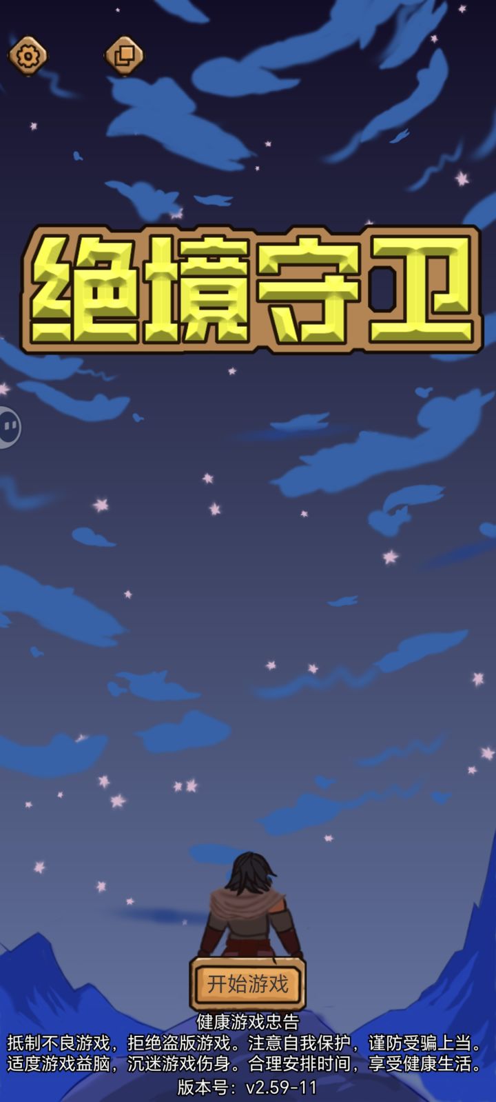 一回来家没了截图