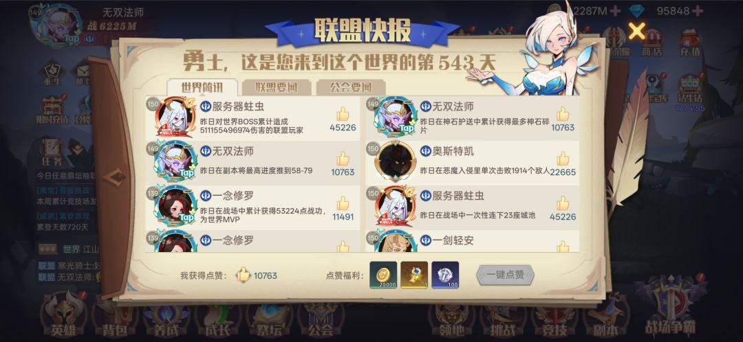 59章贫民记录贴 2