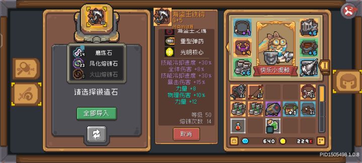 洗词条真是狗了截图