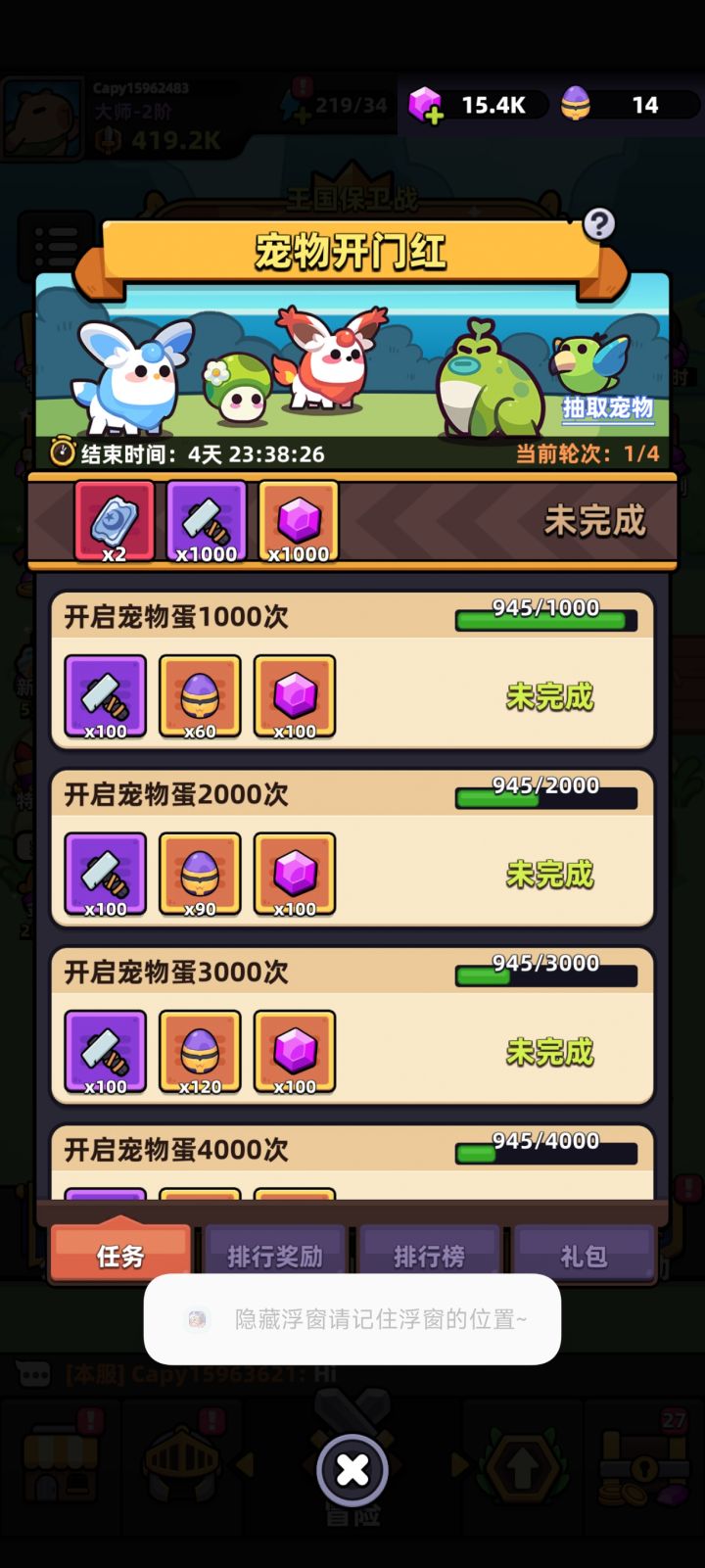 我玩的第二天出现了这个活动？截图