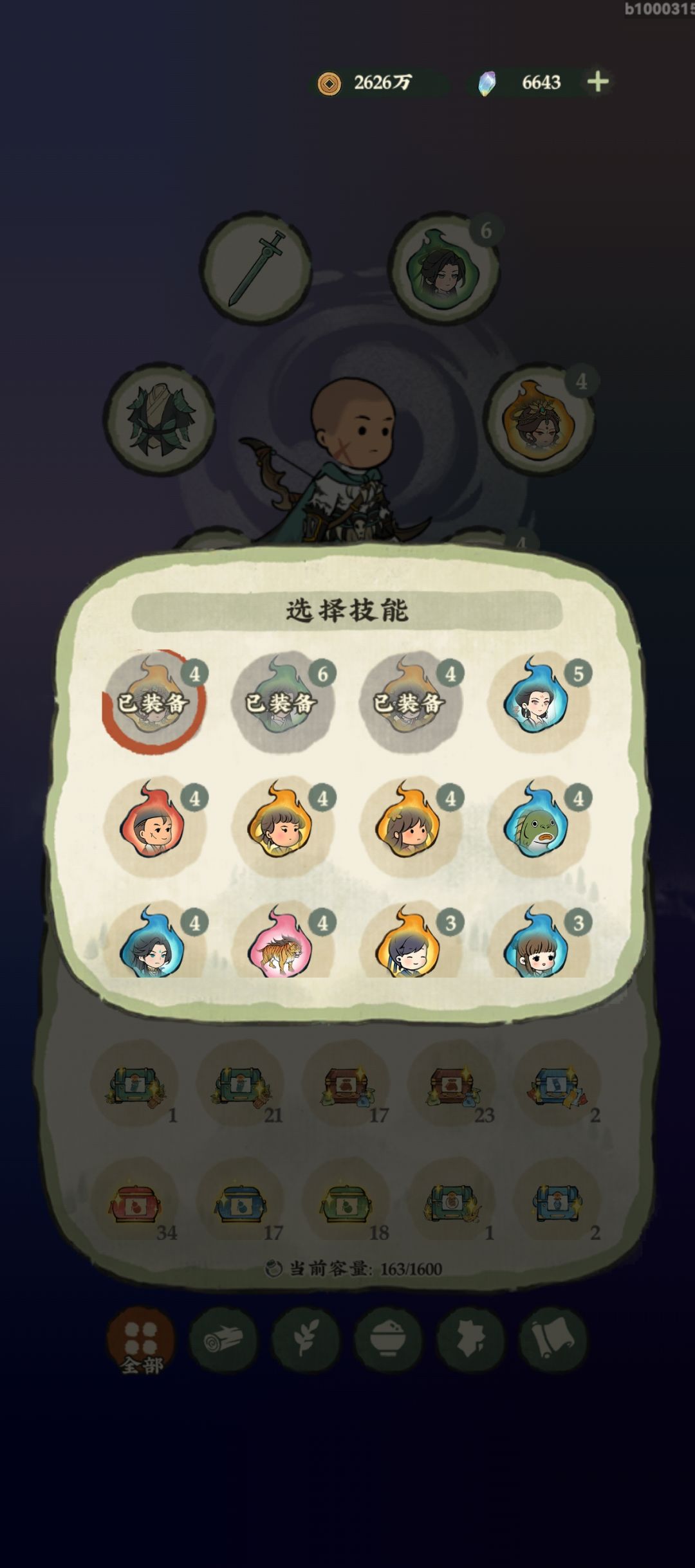 大佬帮忙看看配队 2