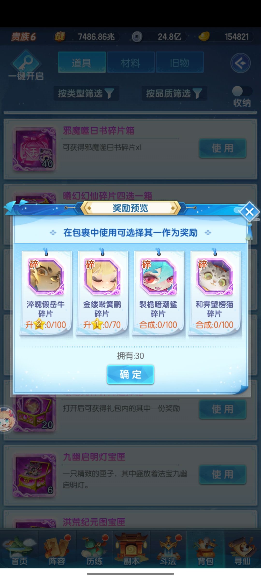神石活动提升 2