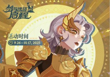 「圣辉破云」| 1.5.1版本专属活动现已开启