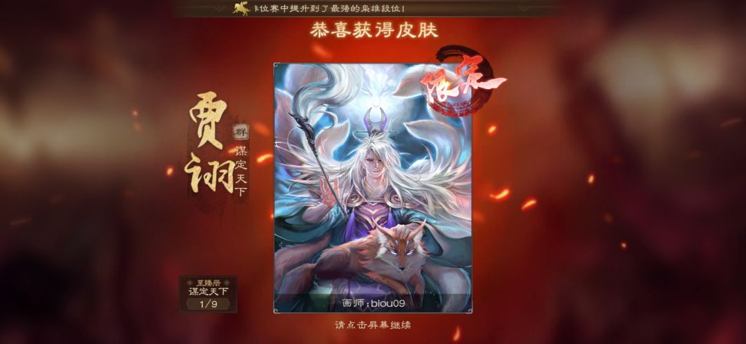 好耶,抽到几个皮肤 1