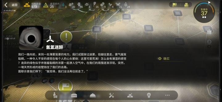 生息演算必须和森蚺对话才能解锁铁吗？截图