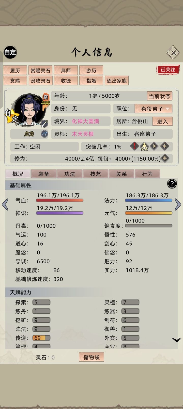 兄弟们靠这一个能发家吗? 3