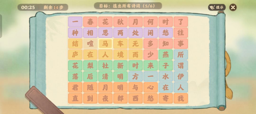 妙语诗才 2