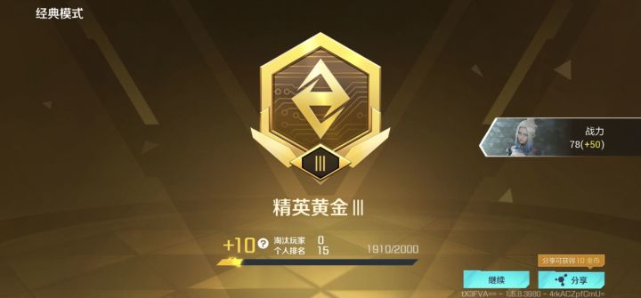 看来我要多多加油了截图