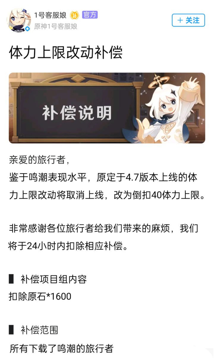 原末鸣初？反明复元！截图