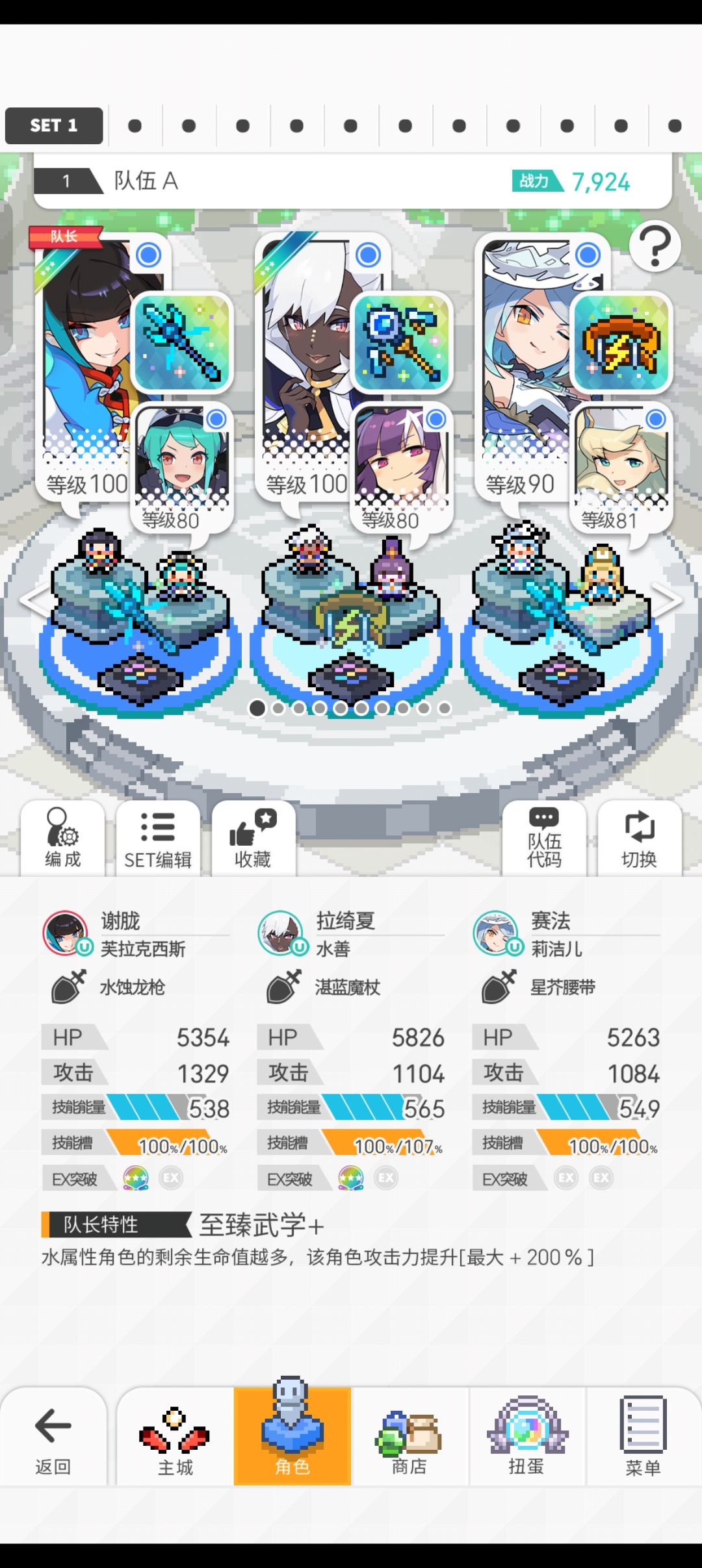 大佬们 这个队伍怎么配呀 下面是我的box 1