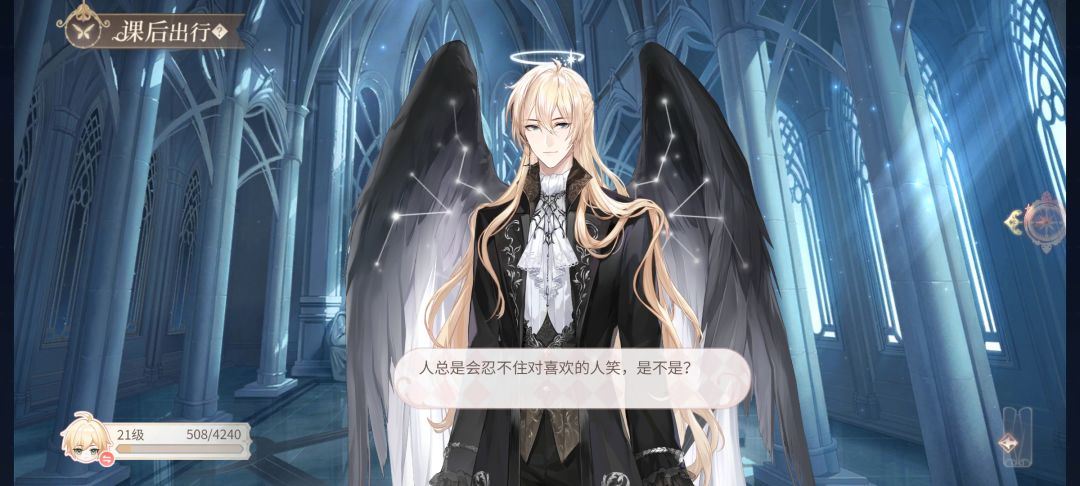 我天使光环呢? 2
