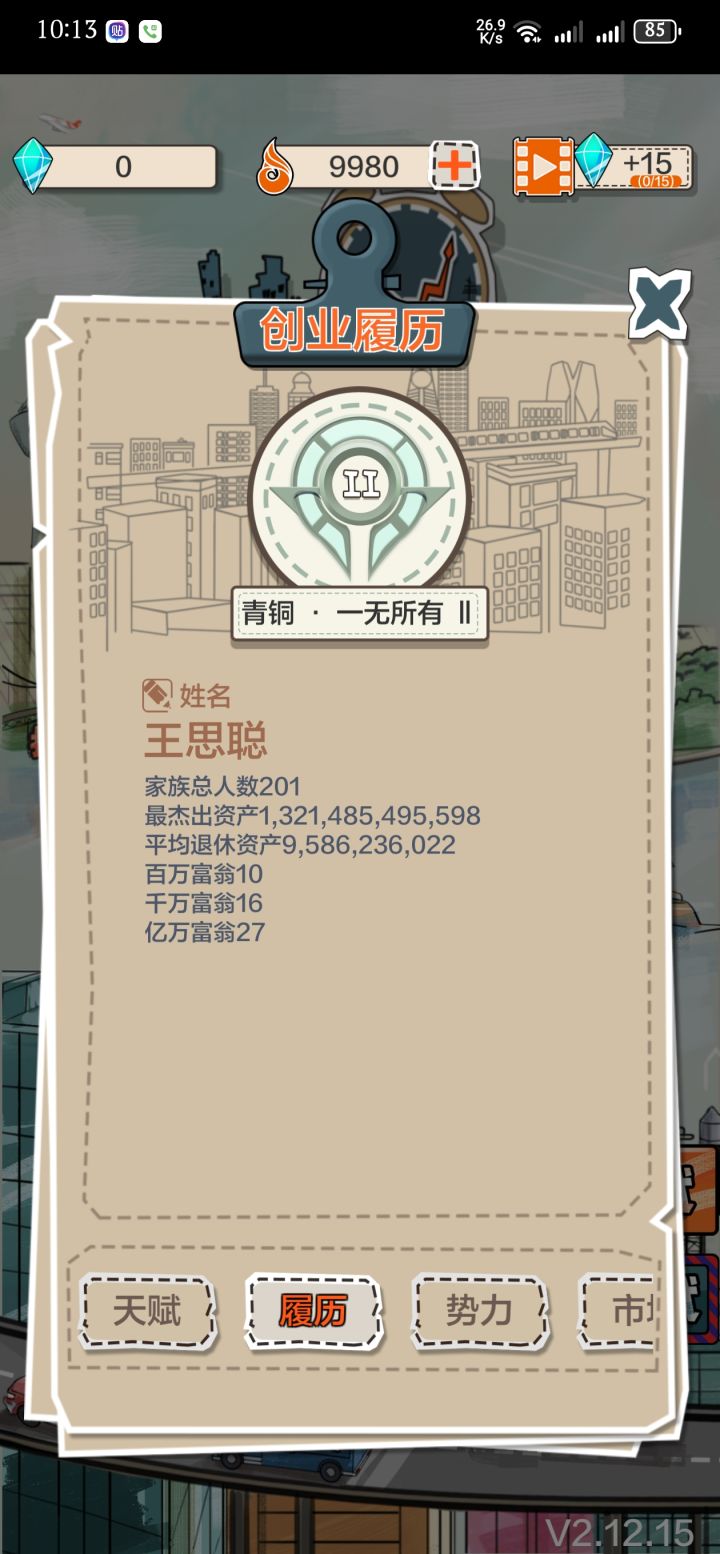 玩了一天1.3w亿截图