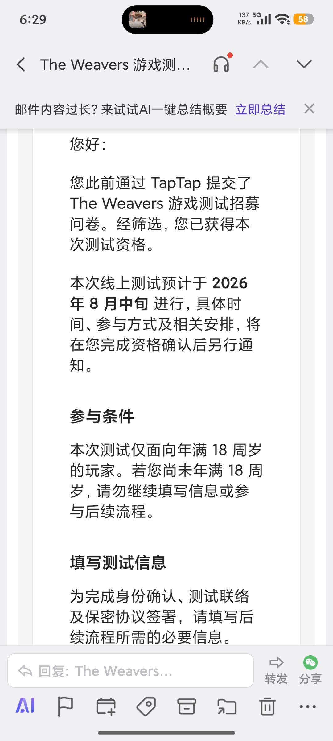 要填的全是敏感信息啊 1